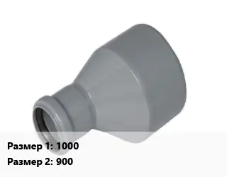 Переход 1000х900 литой